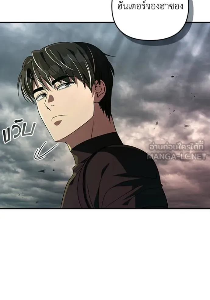 The Delusional Hunter In A Another World ตอนที่ 51 61