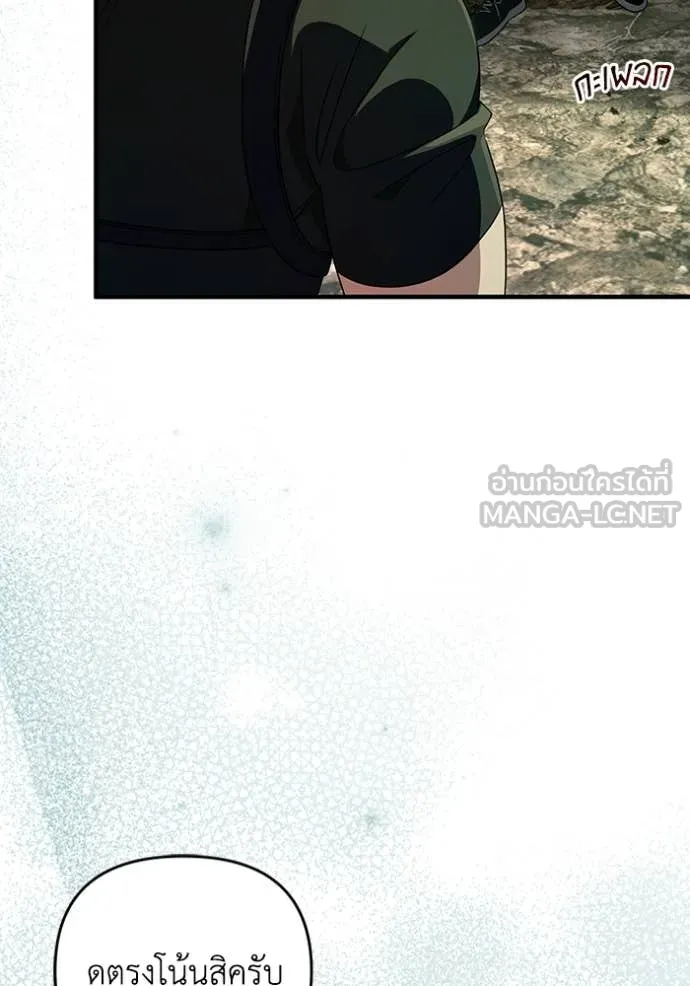 The Delusional Hunter In A Another World ตอนที่ 51 63