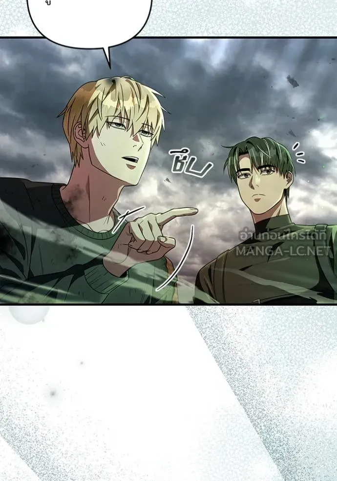 The Delusional Hunter In A Another World ตอนที่ 51 64