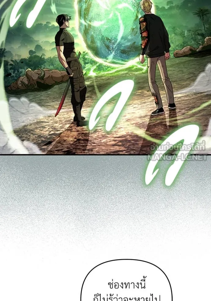 The Delusional Hunter In A Another World ตอนที่ 51 66