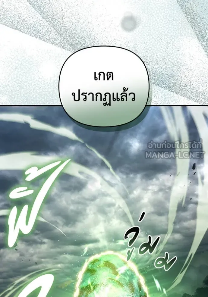 The Delusional Hunter In A Another World ตอนที่ 51 65