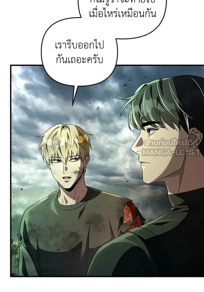 The Delusional Hunter In A Another World ตอนที่ 51 67