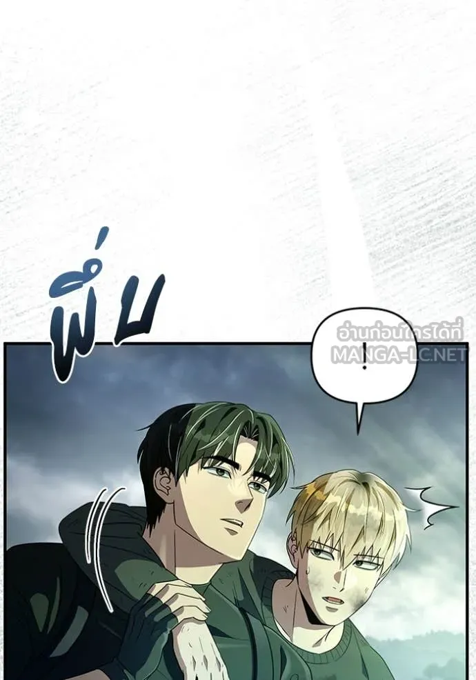 The Delusional Hunter In A Another World ตอนที่ 51 69