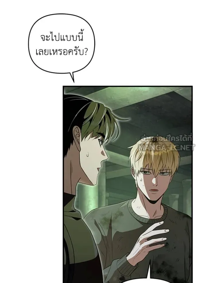The Delusional Hunter In A Another World ตอนที่ 51 77