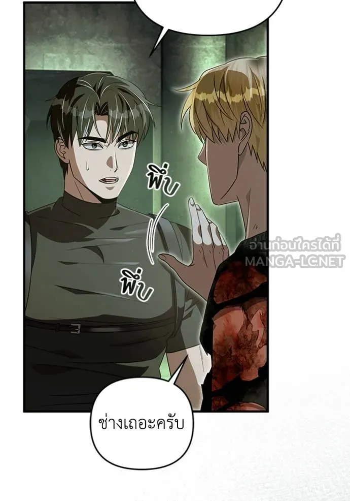 The Delusional Hunter In A Another World ตอนที่ 51 79