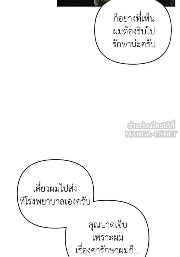 The Delusional Hunter In A Another World ตอนที่ 51 78