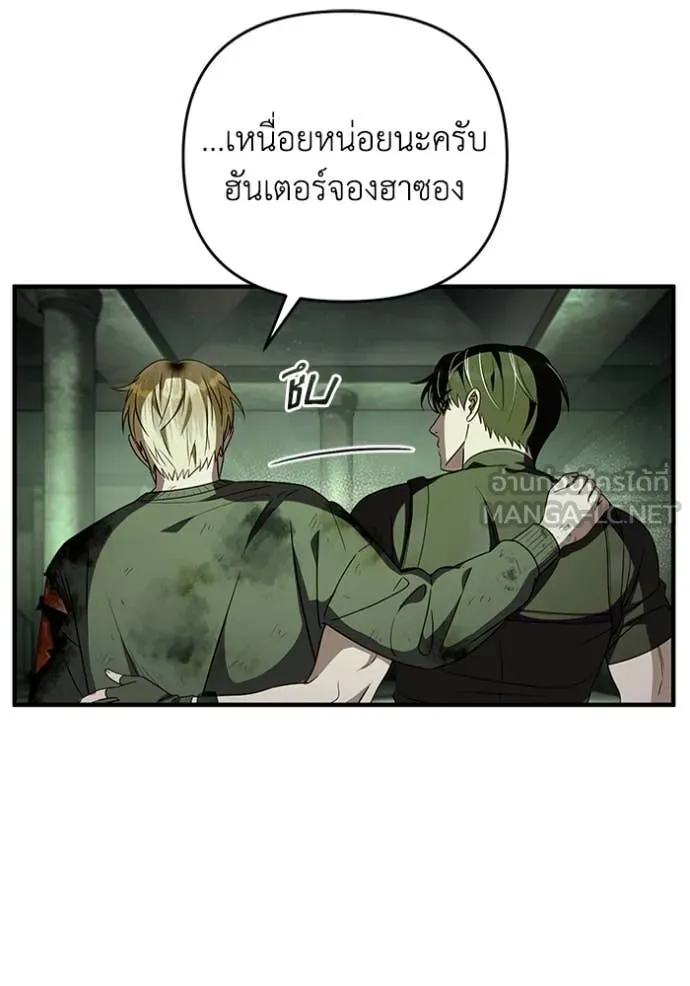 The Delusional Hunter In A Another World ตอนที่ 51 76