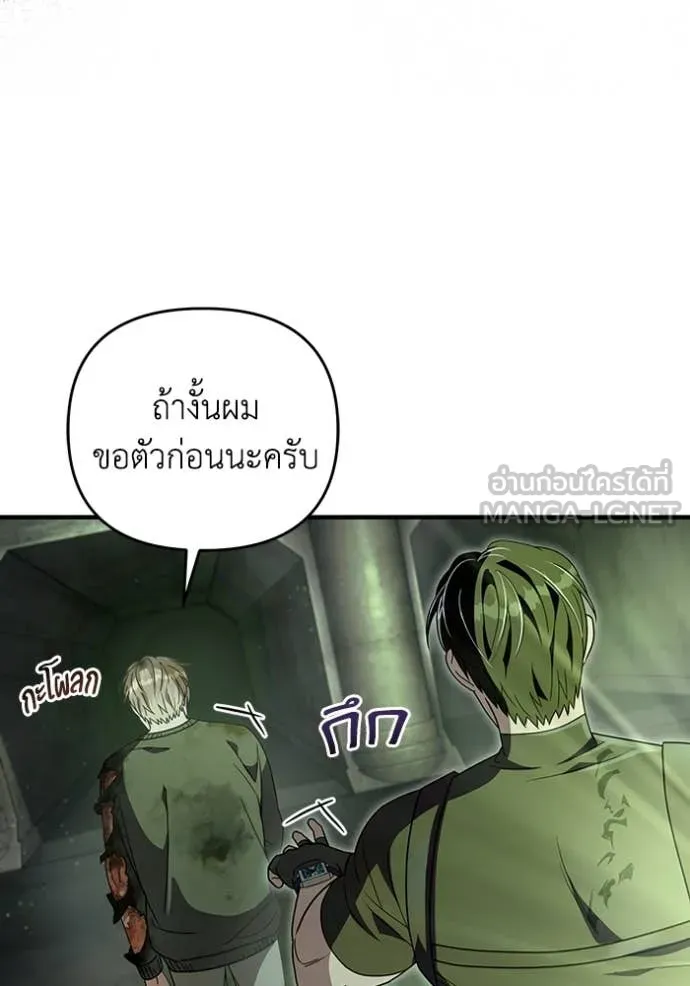 The Delusional Hunter In A Another World ตอนที่ 51 82