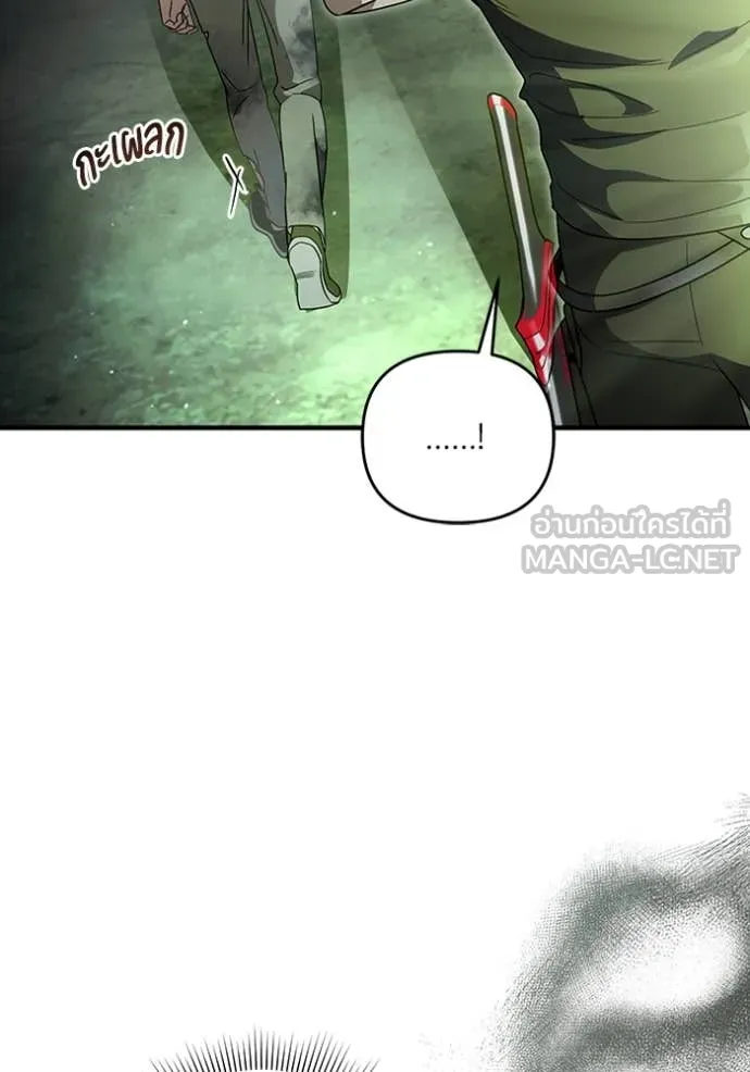 The Delusional Hunter In A Another World ตอนที่ 51 83