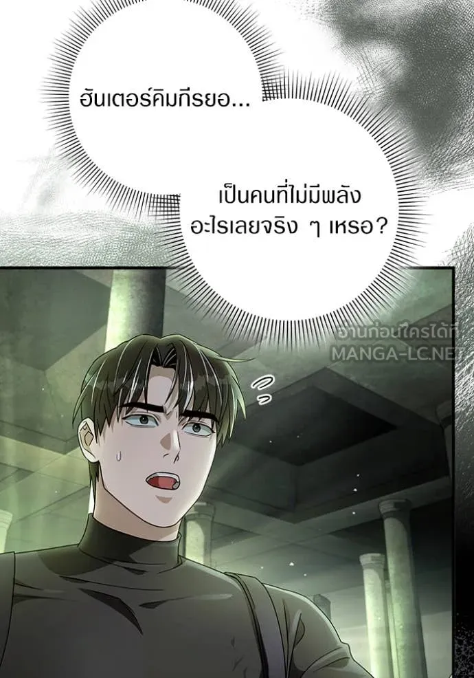 The Delusional Hunter In A Another World ตอนที่ 51 84