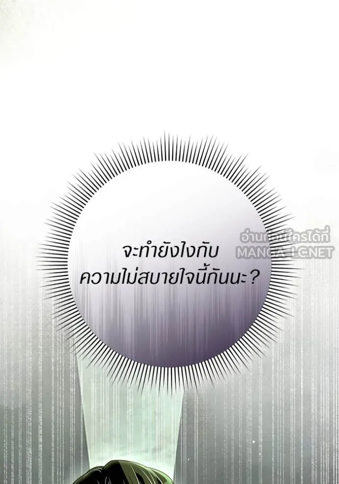 The Delusional Hunter In A Another World ตอนที่ 51 87