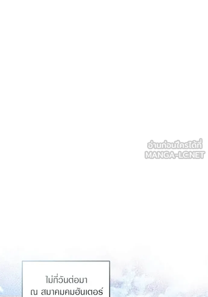 The Delusional Hunter In A Another World ตอนที่ 51 90