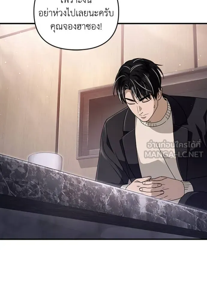 The Delusional Hunter In A Another World ตอนที่ 51 95