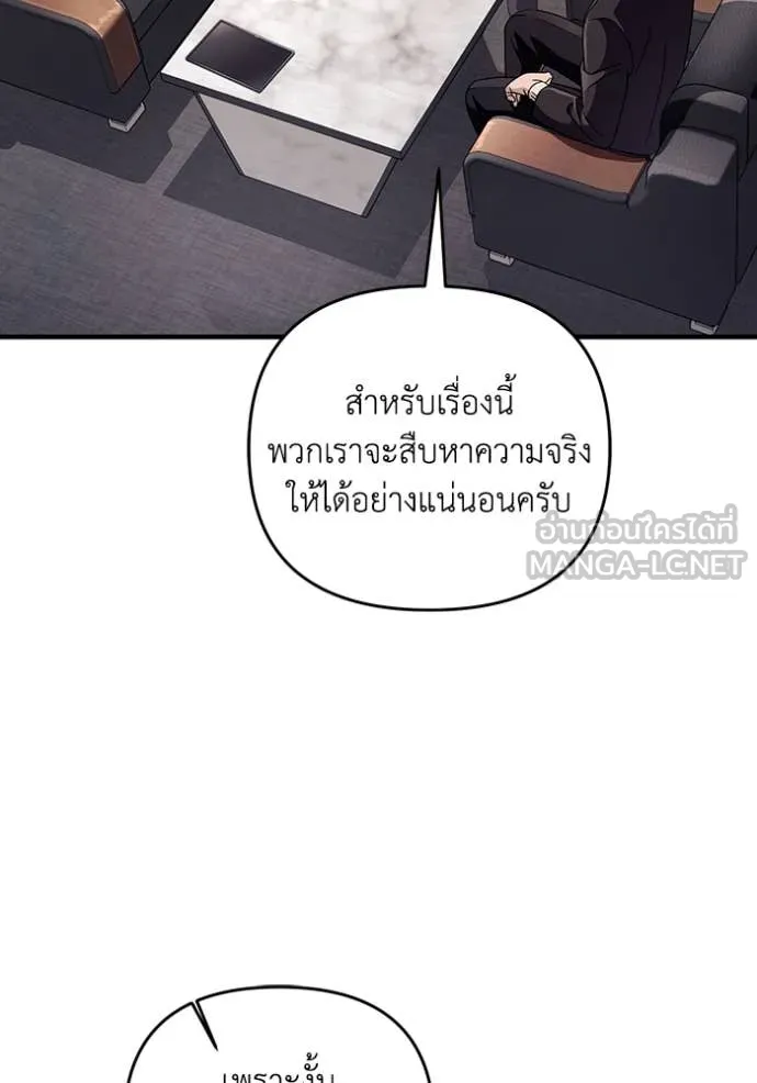 The Delusional Hunter In A Another World ตอนที่ 51 94