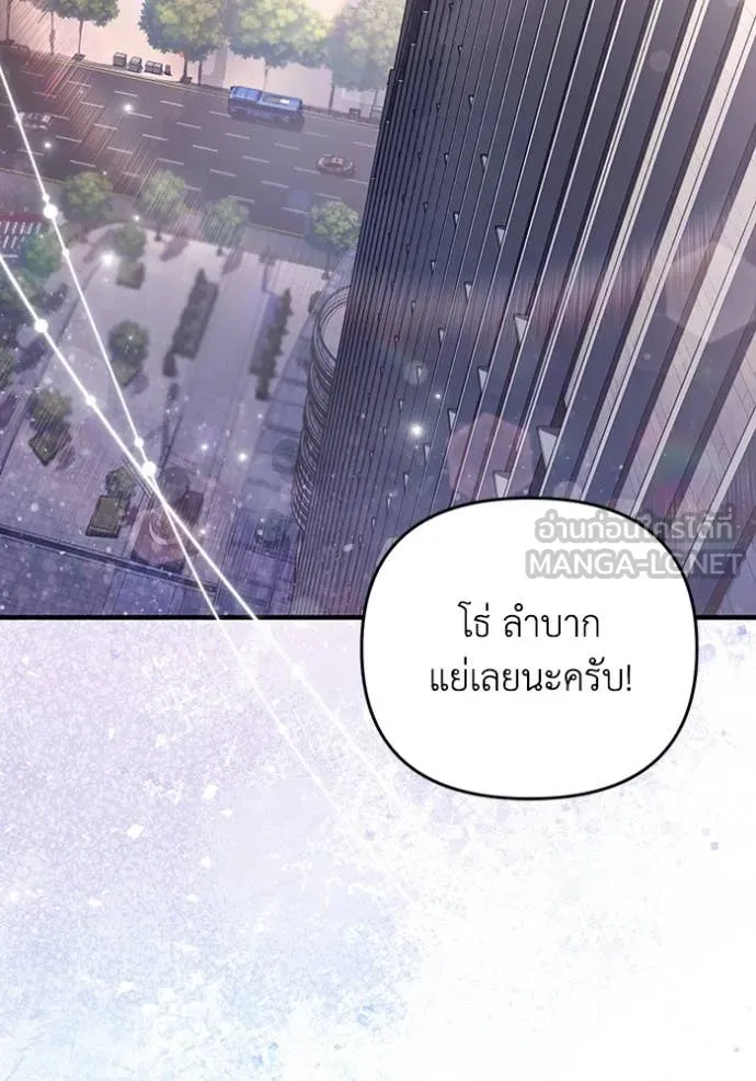 The Delusional Hunter In A Another World ตอนที่ 51 92