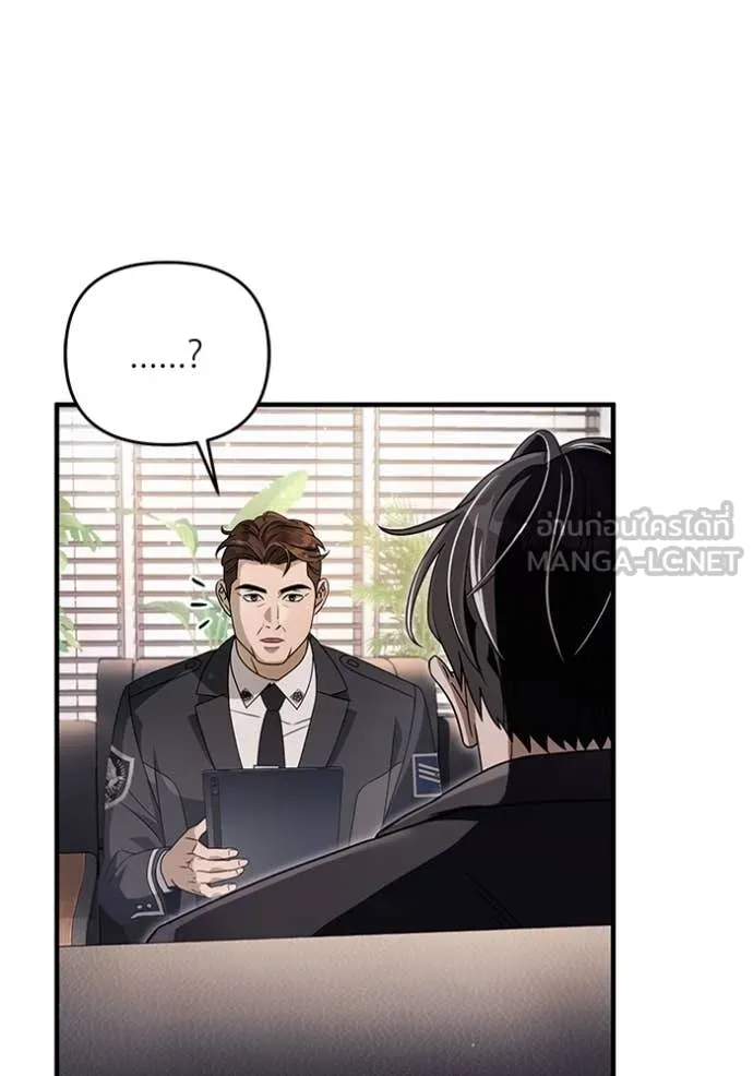 The Delusional Hunter In A Another World ตอนที่ 51 96