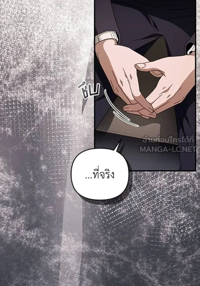 The Delusional Hunter In A Another World ตอนที่ 51 99