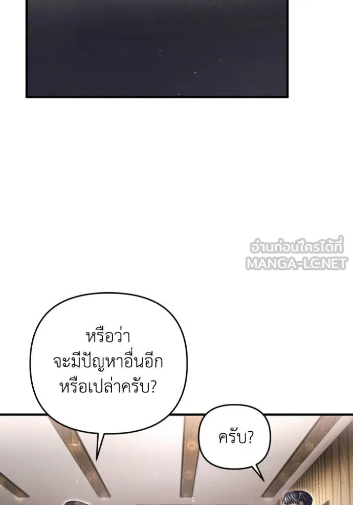 The Delusional Hunter In A Another World ตอนที่ 51 97
