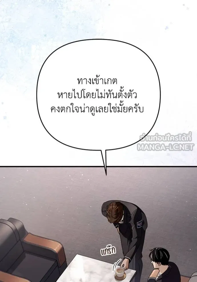 The Delusional Hunter In A Another World ตอนที่ 51 93