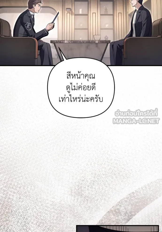 The Delusional Hunter In A Another World ตอนที่ 51 98