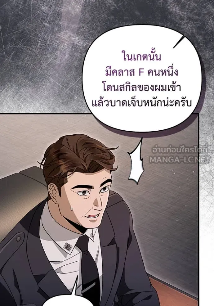 The Delusional Hunter In A Another World ตอนที่ 51 100