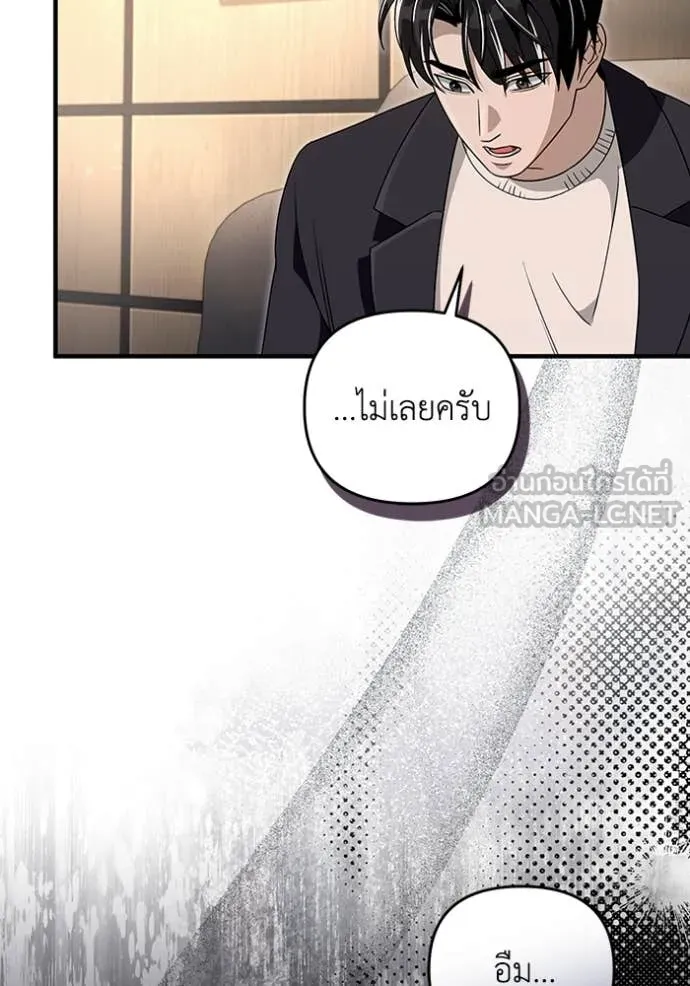 The Delusional Hunter In A Another World ตอนที่ 51 105