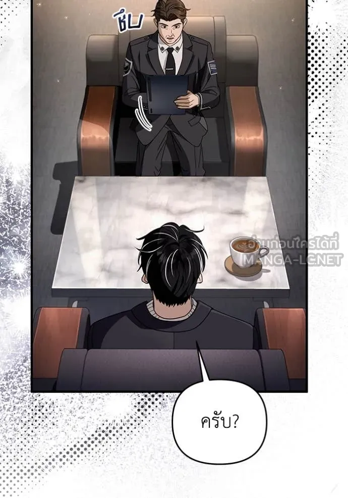 The Delusional Hunter In A Another World ตอนที่ 51 107