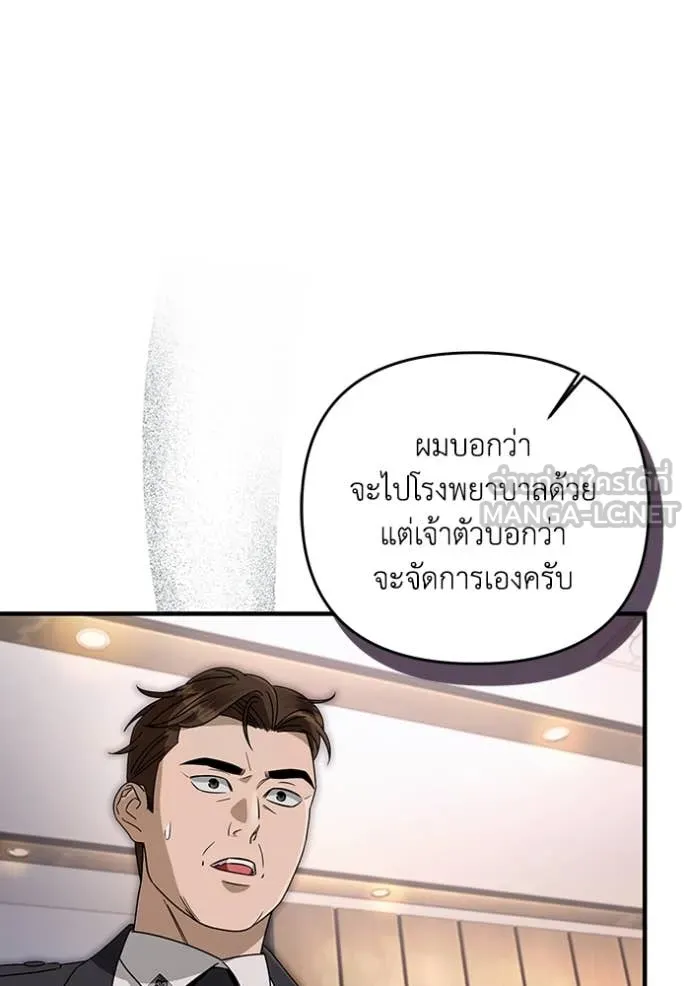 The Delusional Hunter In A Another World ตอนที่ 51 103
