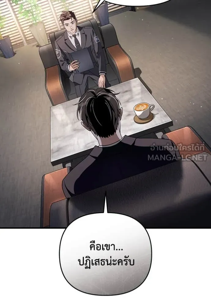 The Delusional Hunter In A Another World ตอนที่ 51 102