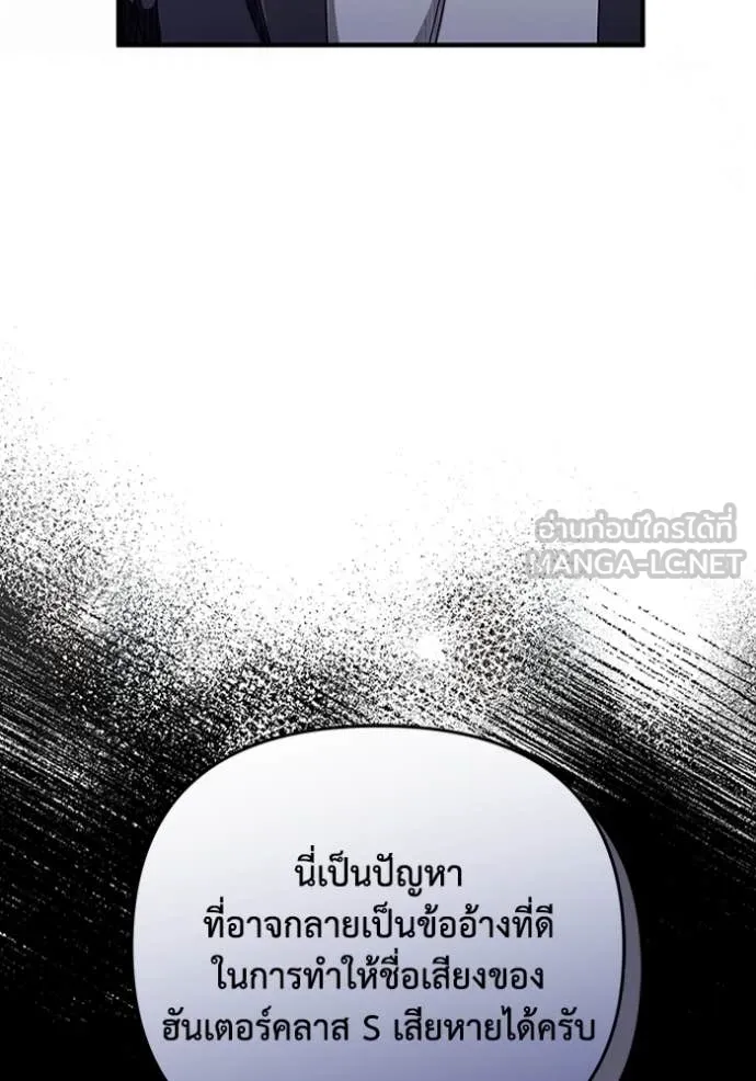 The Delusional Hunter In A Another World ตอนที่ 51 113