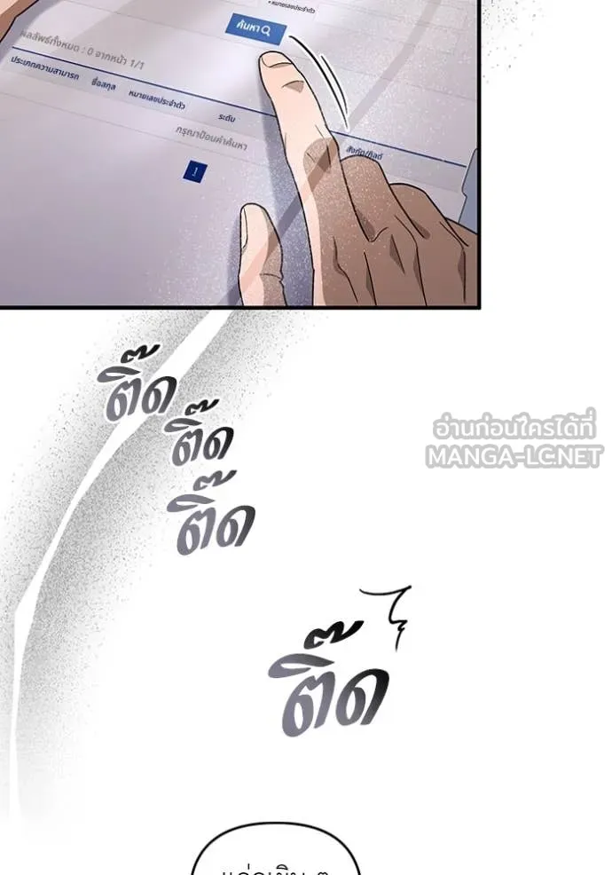 The Delusional Hunter In A Another World ตอนที่ 51 109