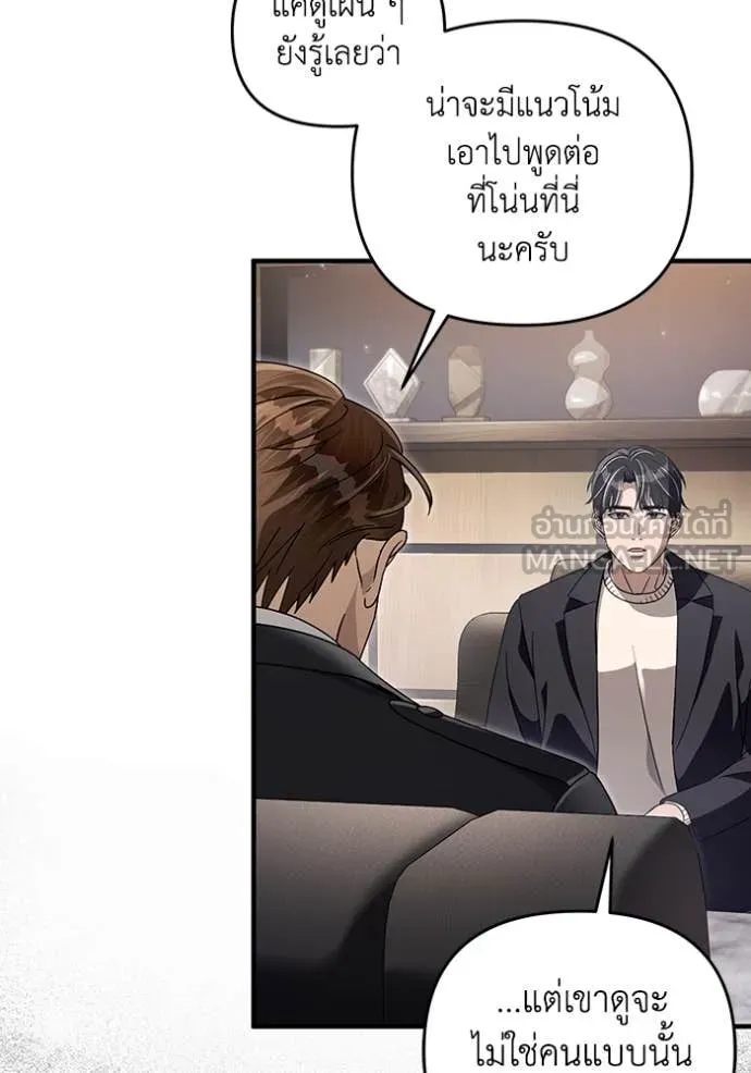 The Delusional Hunter In A Another World ตอนที่ 51 110
