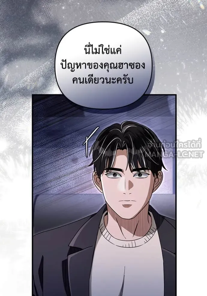 The Delusional Hunter In A Another World ตอนที่ 51 112