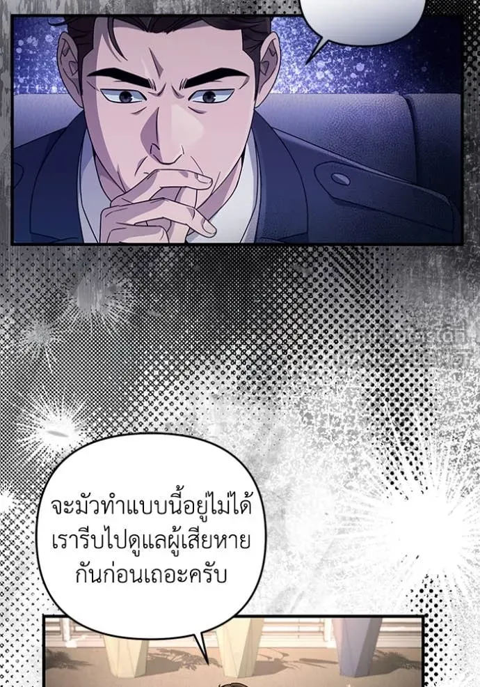 The Delusional Hunter In A Another World ตอนที่ 51 106