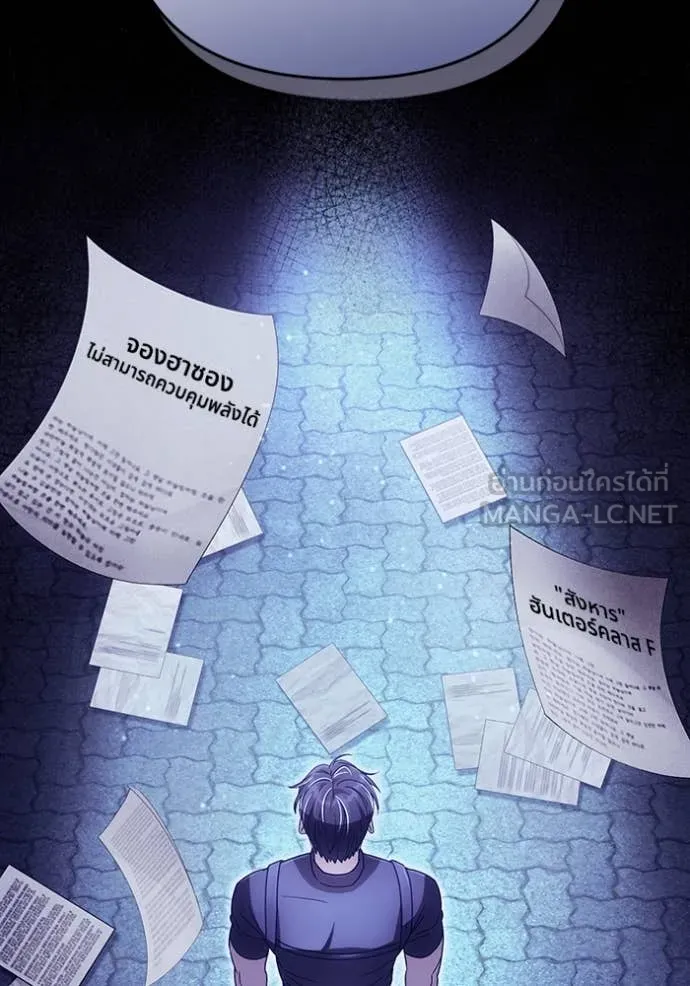 The Delusional Hunter In A Another World ตอนที่ 51 114