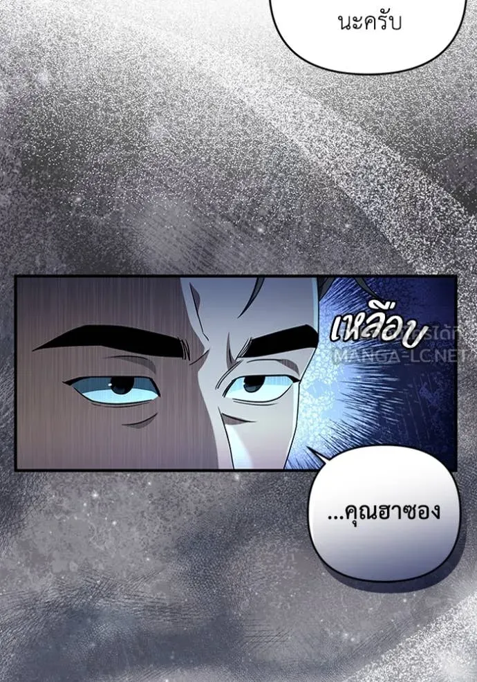 The Delusional Hunter In A Another World ตอนที่ 51 111