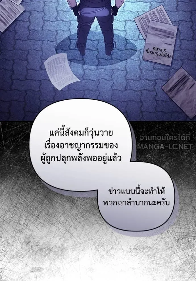 The Delusional Hunter In A Another World ตอนที่ 51 115
