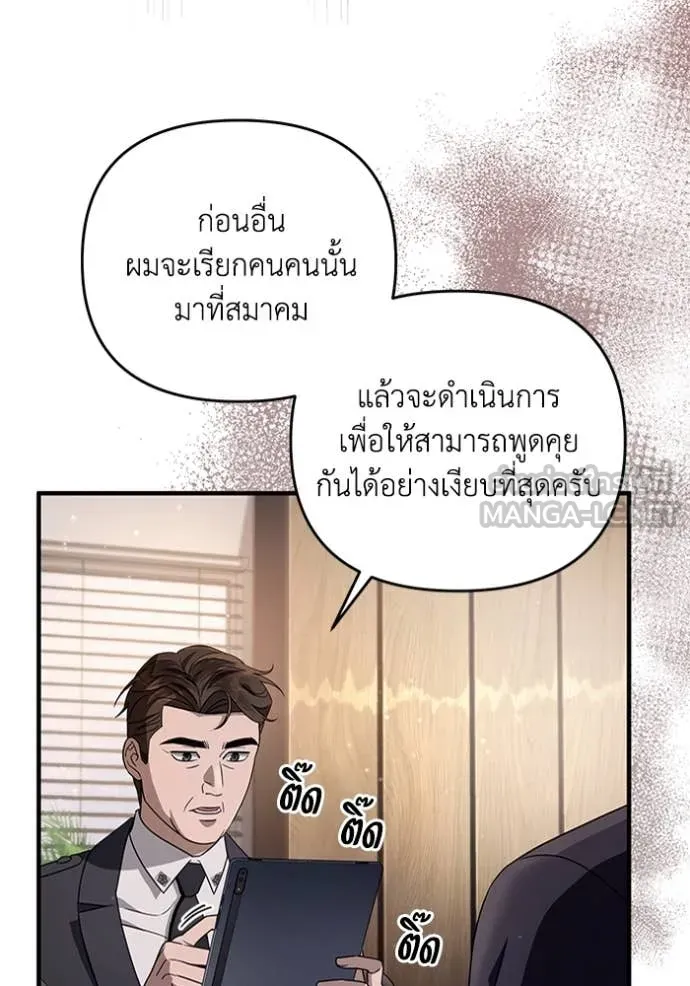 The Delusional Hunter In A Another World ตอนที่ 51 119