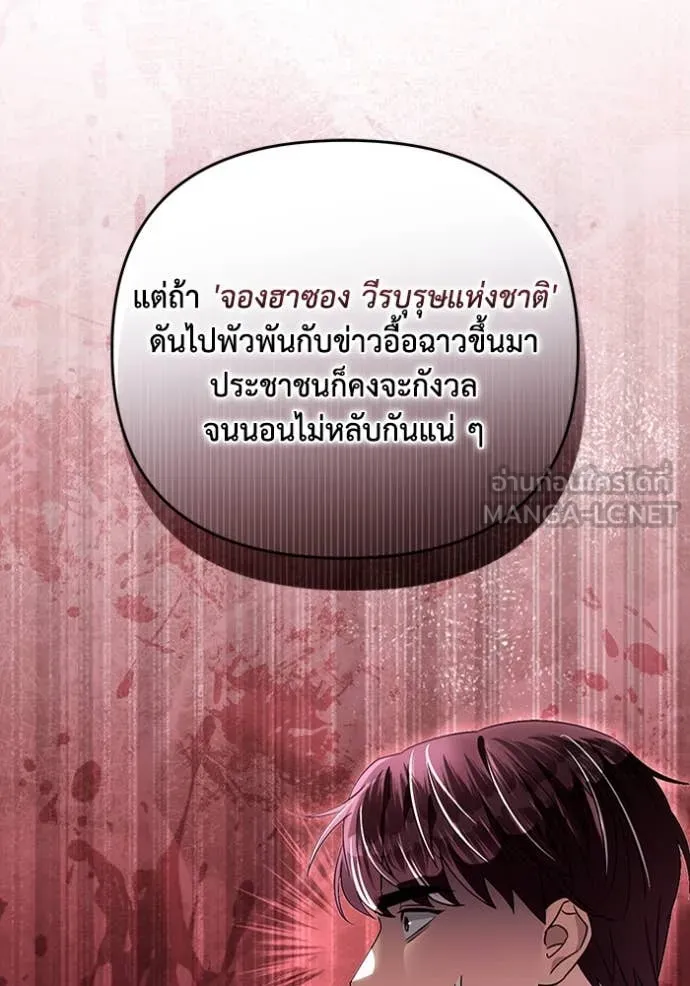 The Delusional Hunter In A Another World ตอนที่ 51 117