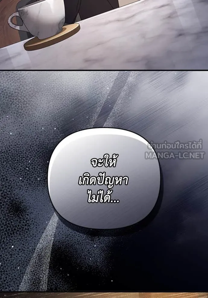 The Delusional Hunter In A Another World ตอนที่ 51 122