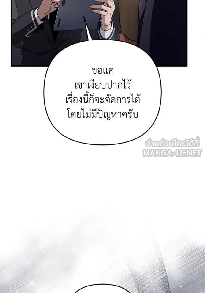 The Delusional Hunter In A Another World ตอนที่ 51 120