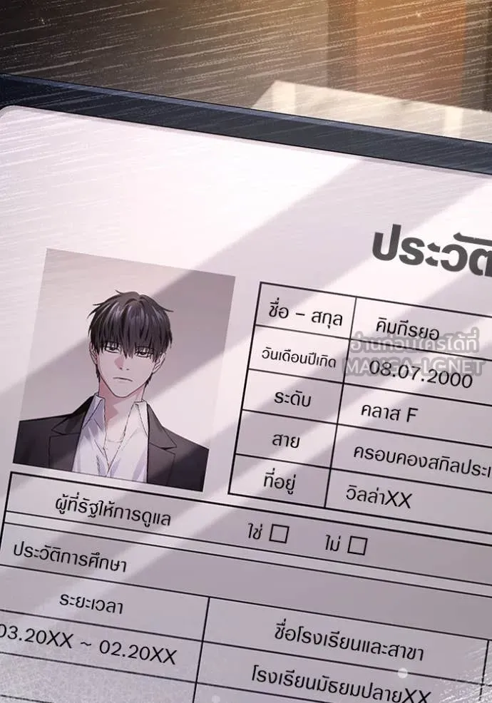 The Delusional Hunter In A Another World ตอนที่ 51 123