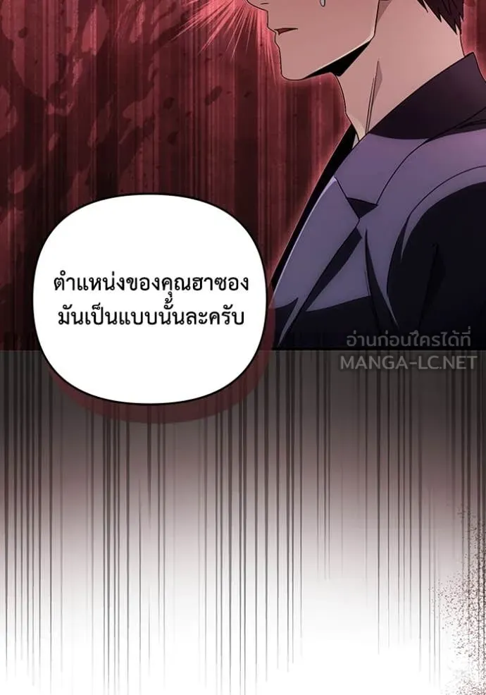 The Delusional Hunter In A Another World ตอนที่ 51 118