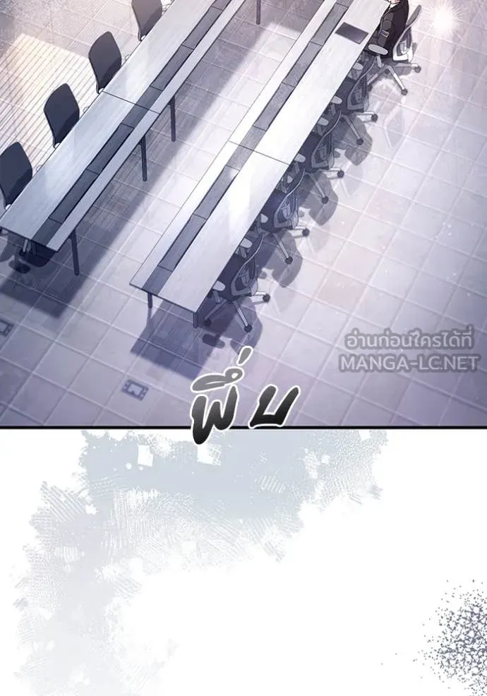 The Delusional Hunter In A Another World ตอนที่ 51 127