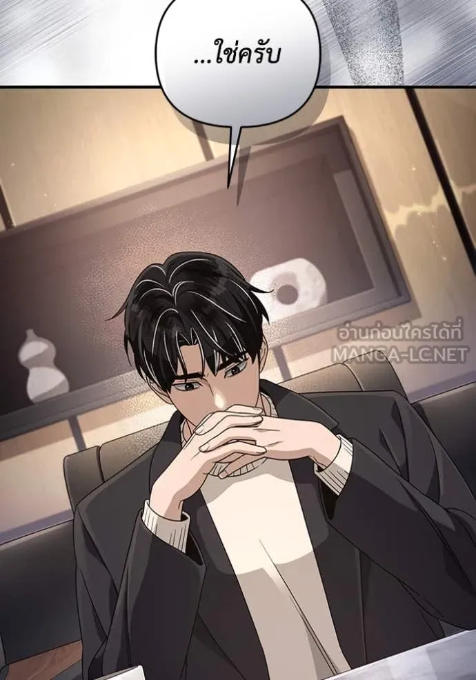 The Delusional Hunter In A Another World ตอนที่ 51 121