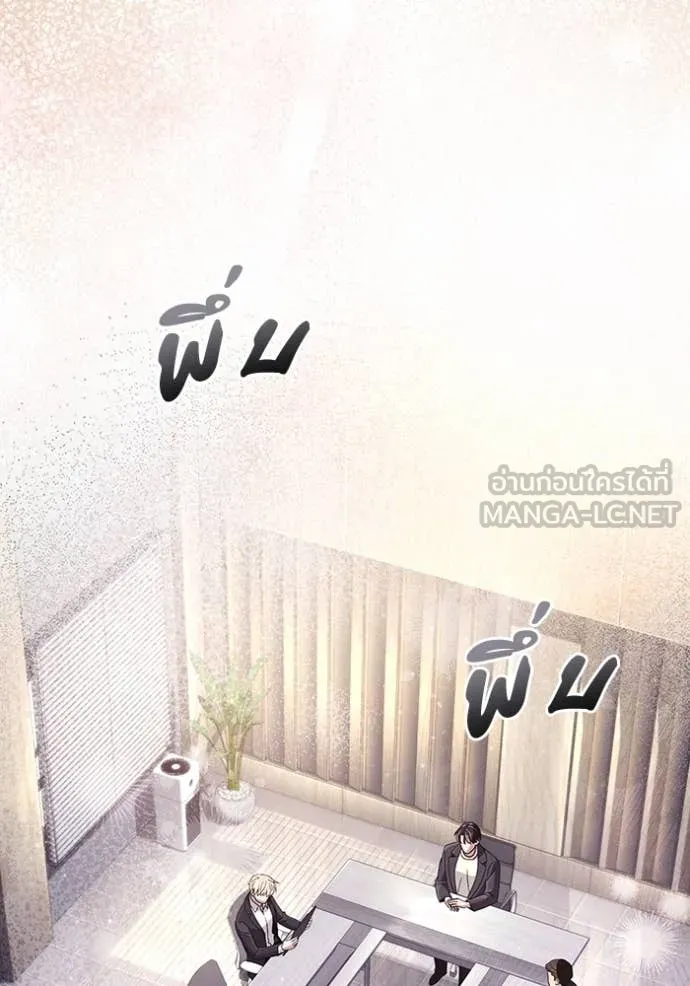 The Delusional Hunter In A Another World ตอนที่ 51 126