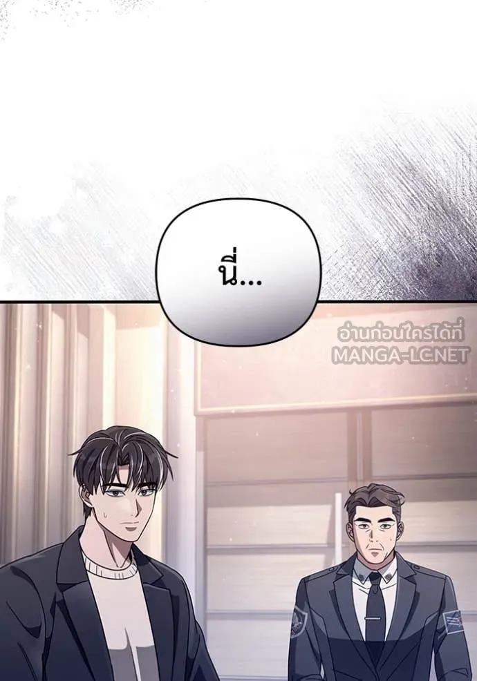 The Delusional Hunter In A Another World ตอนที่ 51 129