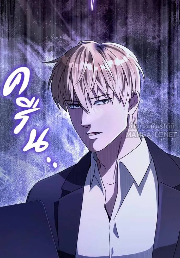 The Delusional Hunter In A Another World ตอนที่ 51 131