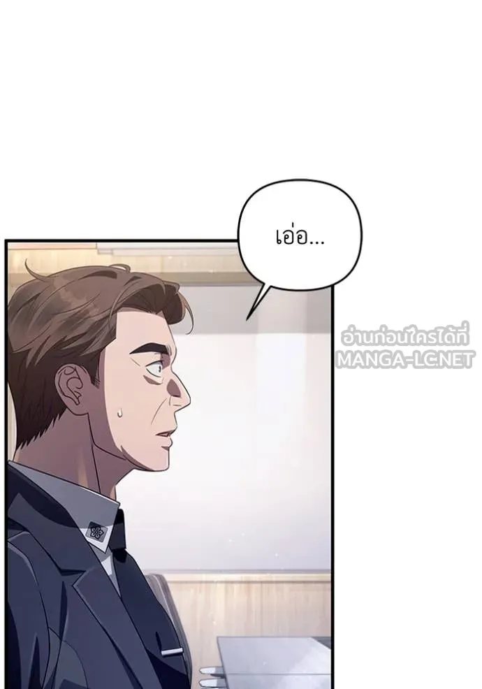 The Delusional Hunter In A Another World ตอนที่ 52 3