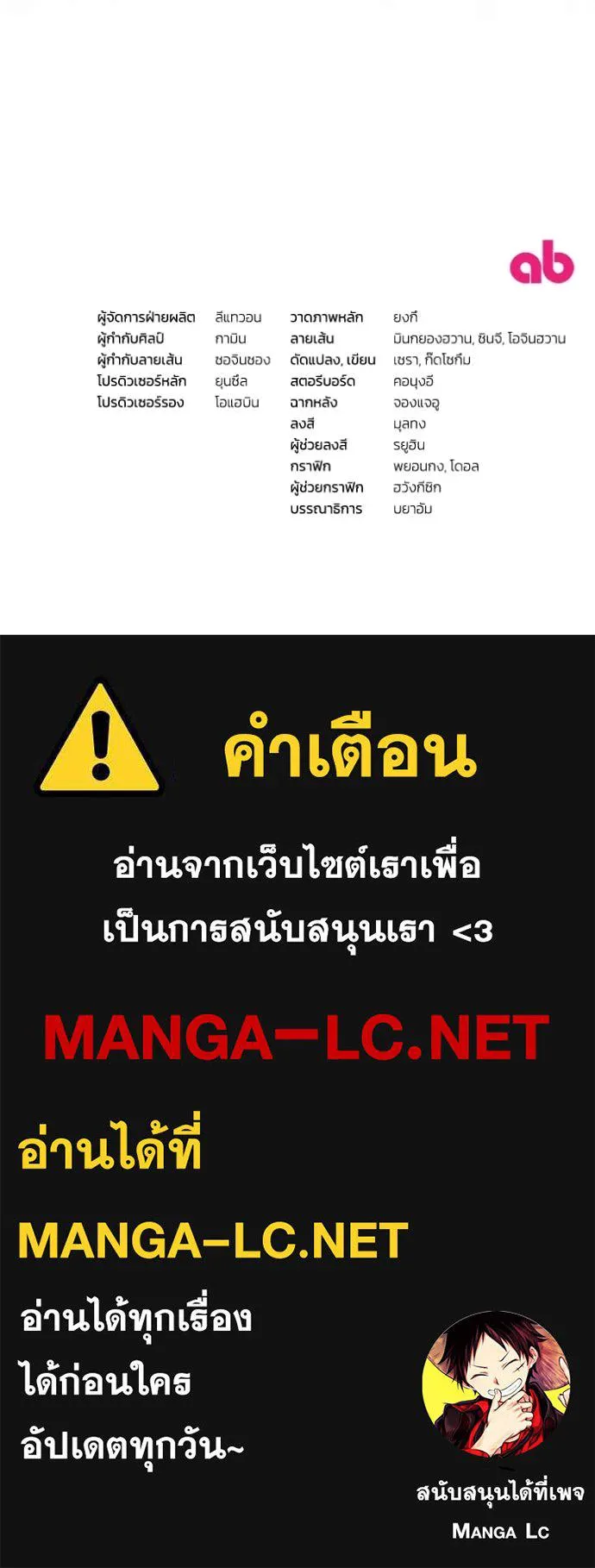 The Delusional Hunter In A Another World ตอนที่ 51 133